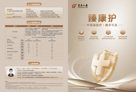 源文件下載【保險單頁】編號：54720032084756898