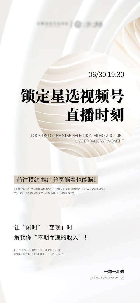 源文件下载【享设计】搜索编号：56850031678373567【直播招商文字海报】