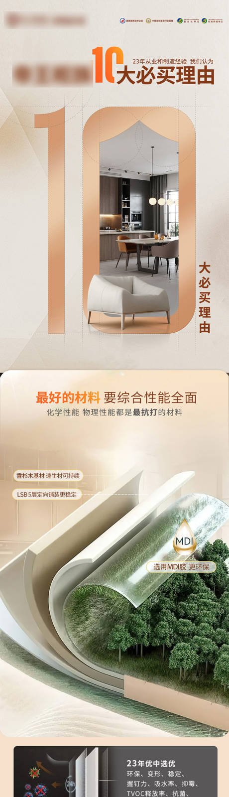 源文件下载【享设计】搜索编号：74150032172166006【10大必买理由】