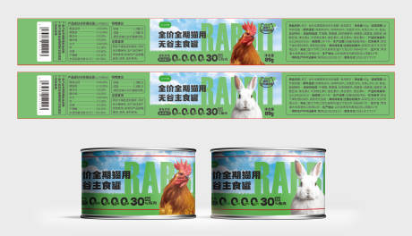 源文件下载【宠物罐头包装标签设计】编号：29240031829457689