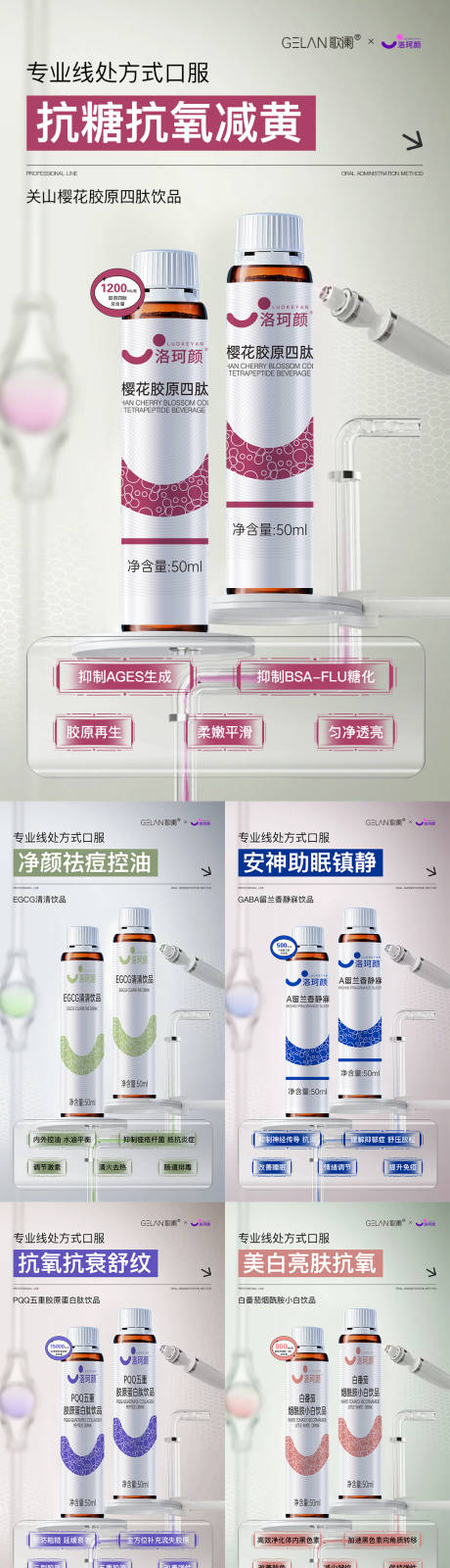 源文件下載【享設計】搜索編號：16320032022464960【醫(yī)美水光產品海報 】