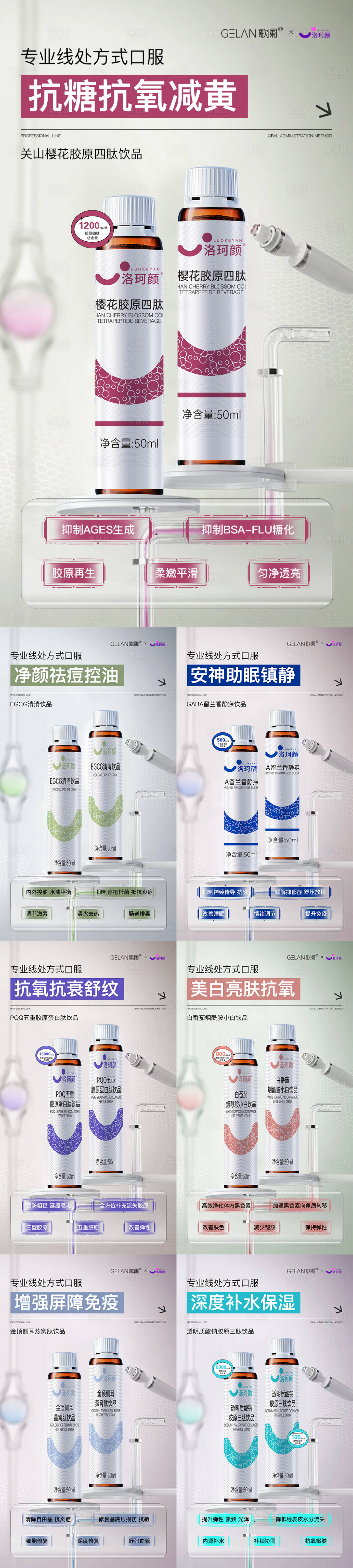 源文件下载【享设计】搜索编号：16320032022464960【医美水光产品海报 】