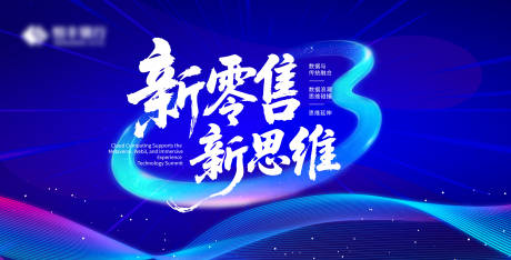 源文件下載【享設計】搜索編號：15250032222079650【科技大屏展板KV】