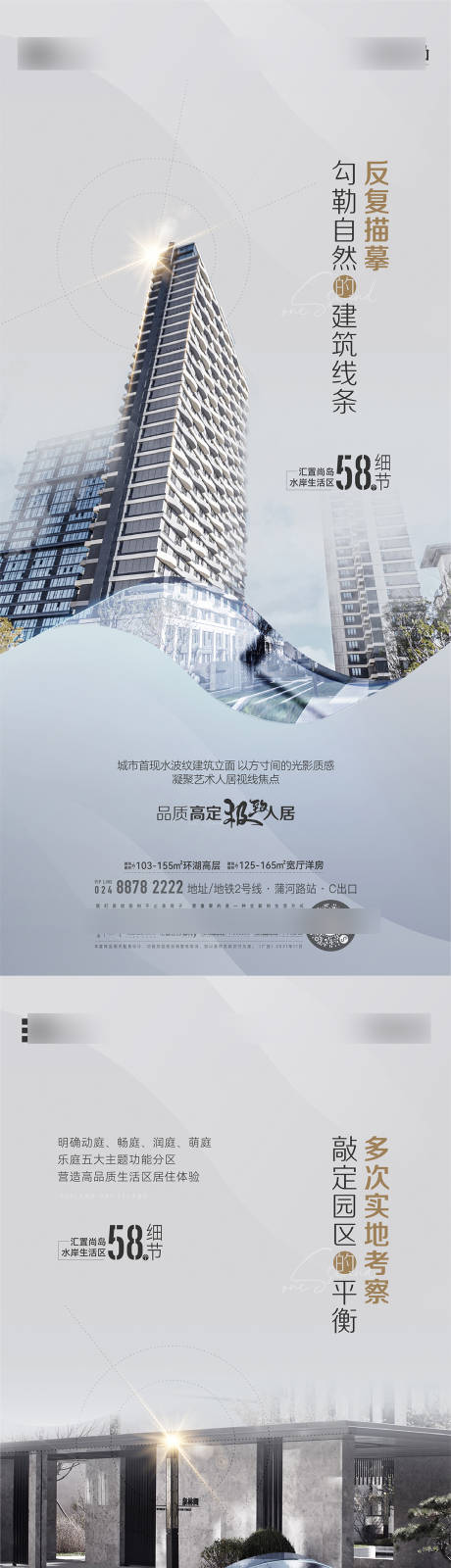 源文件下載【享設計】搜索編號：14270031874048981【細節海報】
