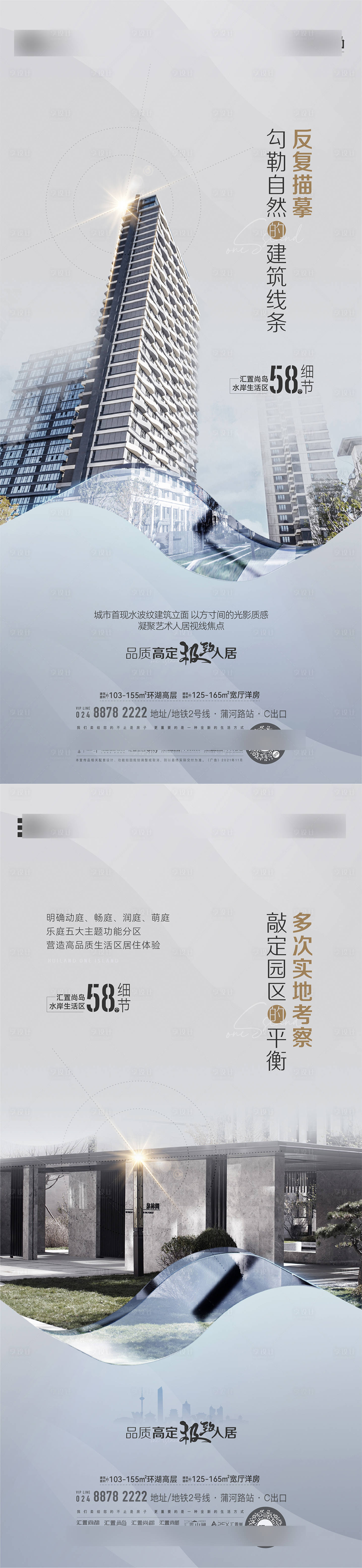 源文件下載【享設(shè)計(jì)】搜索編號(hào)：14270031874048981【細(xì)節(jié)海報(bào)】