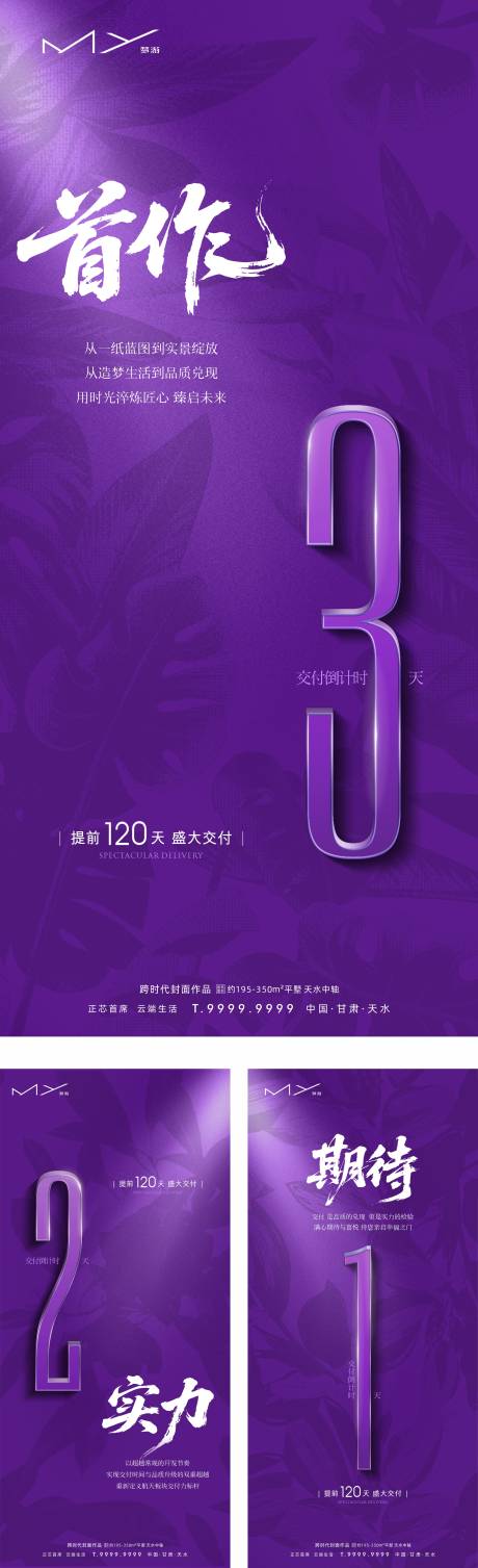 源文件下載【享設計】搜索編號：22590032237611688【倒計時】