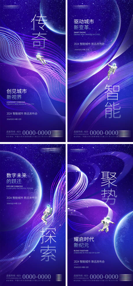 源文件下载【探索光影线条视觉科技新品发布会海报】编号：71630031768008491