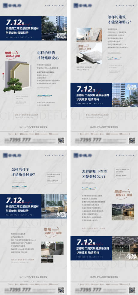 源文件下载【地产匠心价值稿】编号：83910032014886865