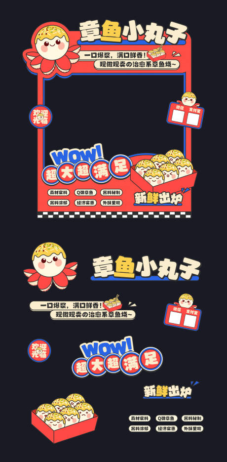 源文件下载【享设计】搜索编号：49240031988362229【美食摊位设计】