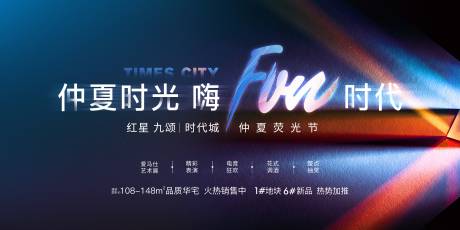 源文件下载【仲夏音乐节主视觉 】编号：63270031835944431