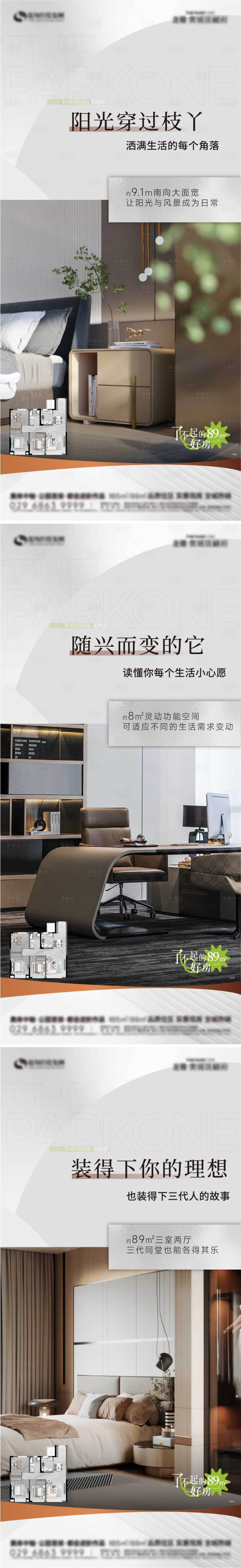 源文件下载【享设计】搜索编号：91640031691569378【户型价值点单图】