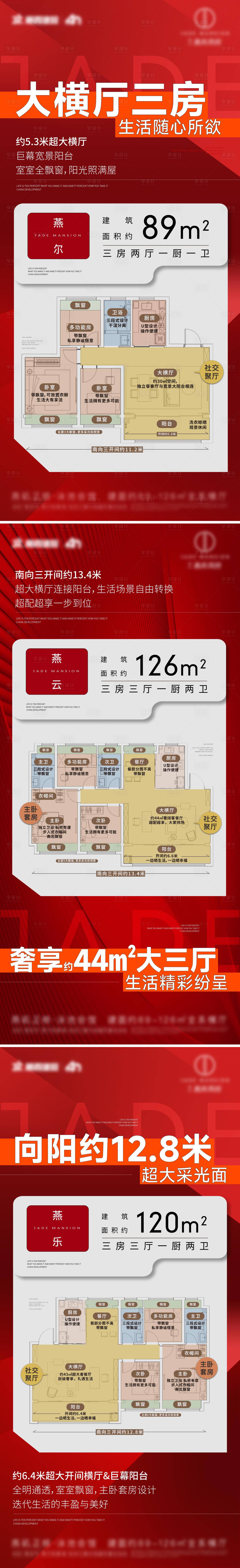 源文件下载【享设计】搜索编号：85880032131118896【质感品质户型海报】