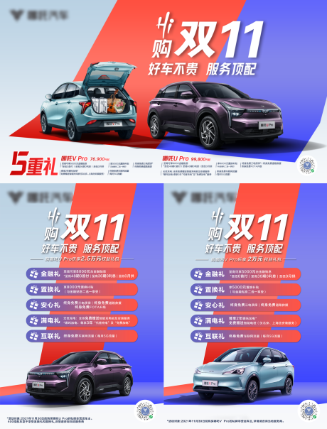 源文件下载【汽车双11五重礼主画面】编号：38760032050602235