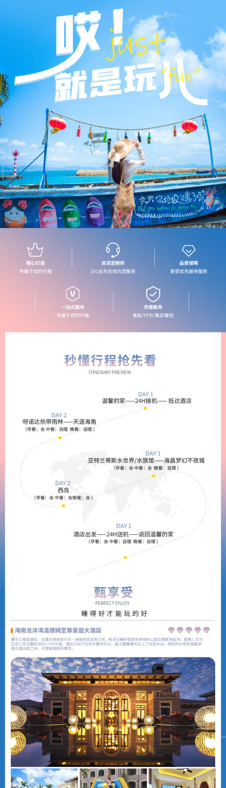 源文件下载【享设计】搜索编号：63020032219035902【就是玩海报】
