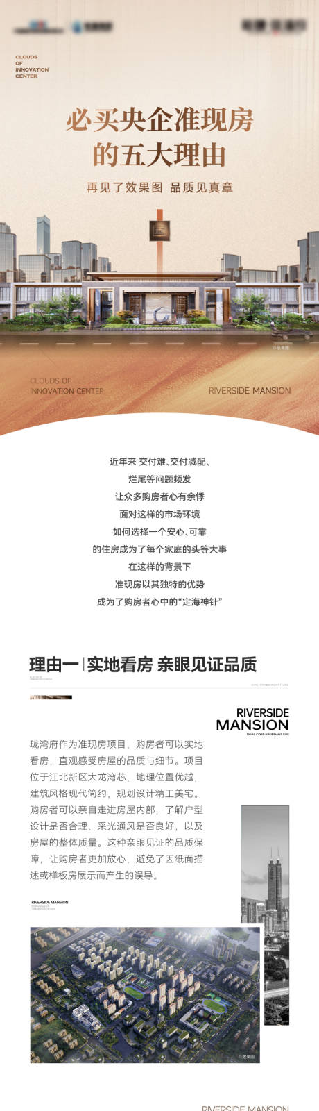 源文件下載【地產長拉頁】編號：20690032030113512