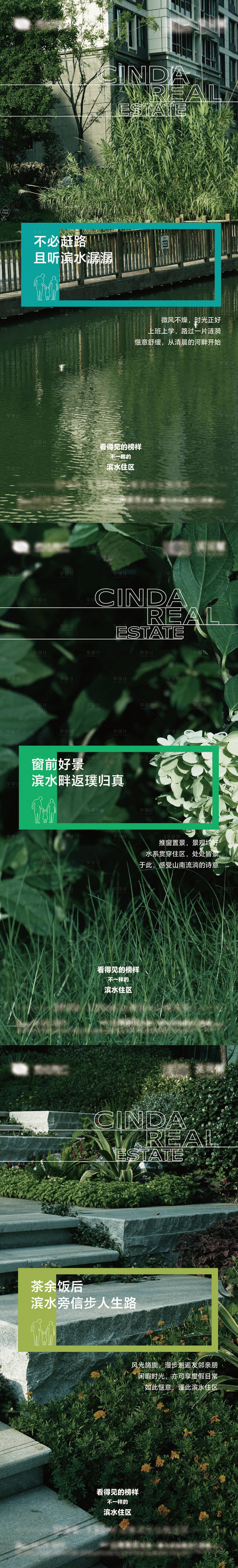 源文件下载【享设计】搜索编号：83880031793742379【园林价值点系列海报】