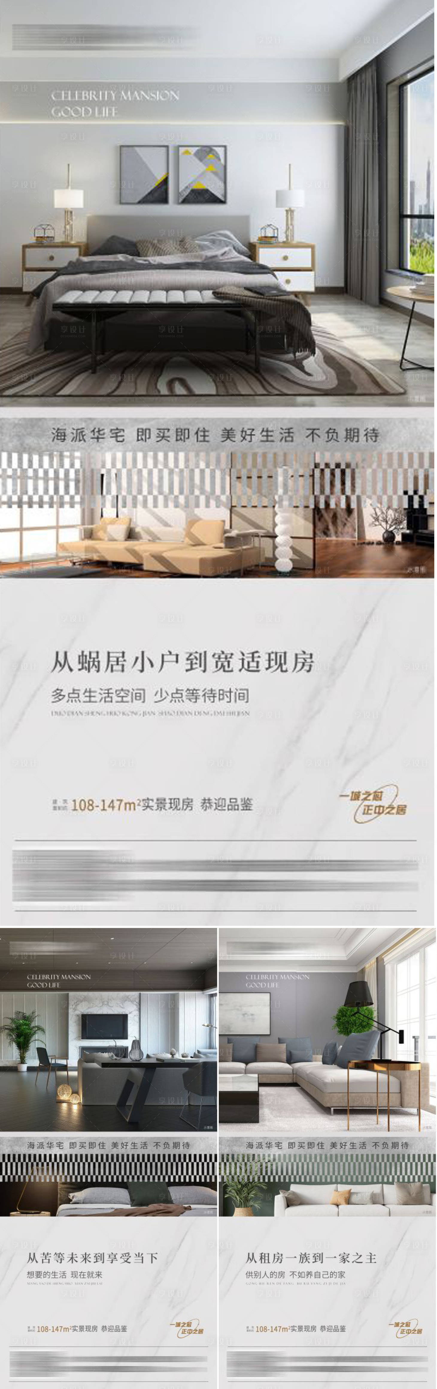 源文件下載【享設計】搜索編號：89690031856153237【價值點海報】