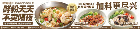 餐饮店中式灯箱菜单品宣banner