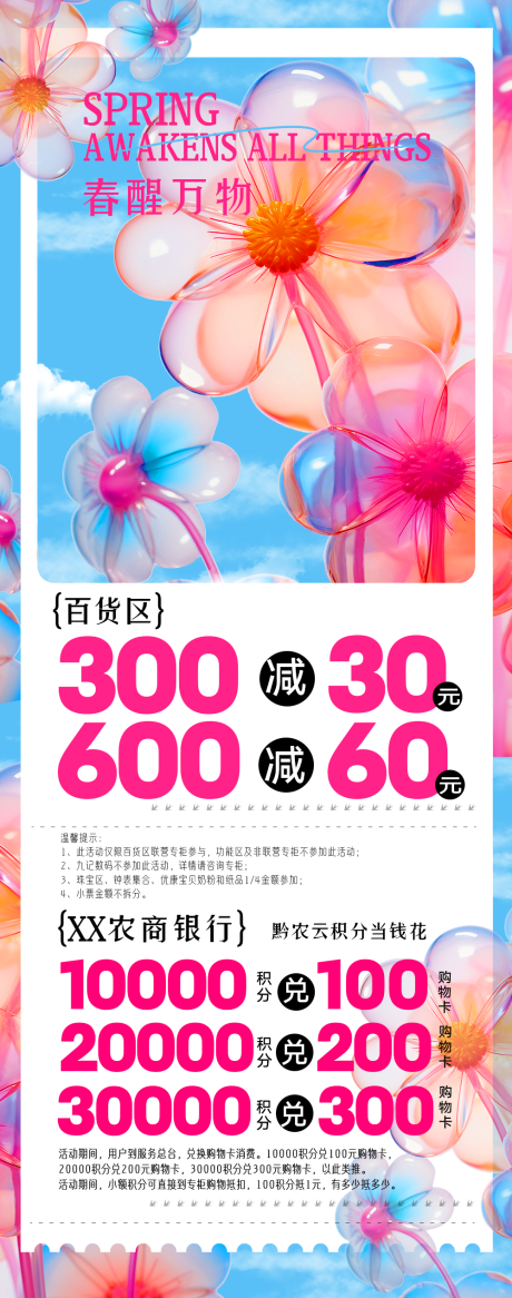源文件下载【享设计】搜索编号：23390032247825124【花朵海报】