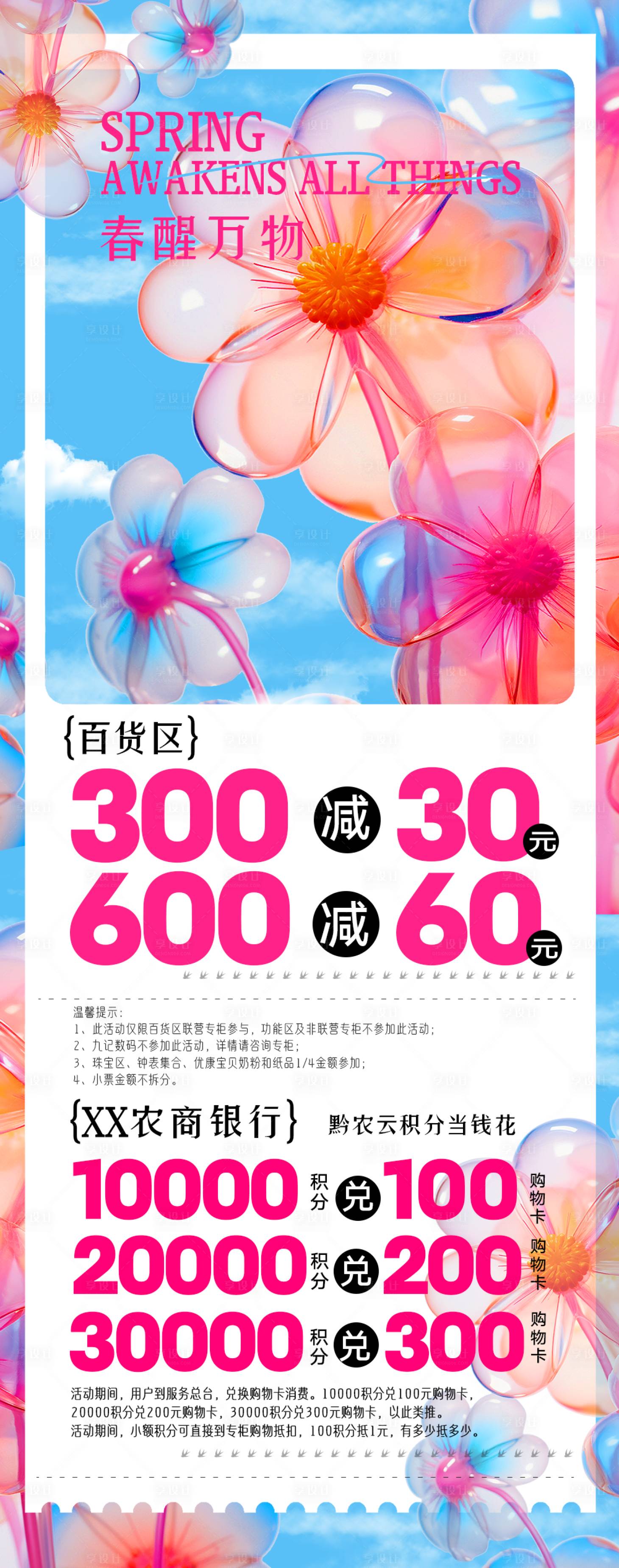 源文件下载【享设计】搜索编号：23390032247825124【花朵海报】