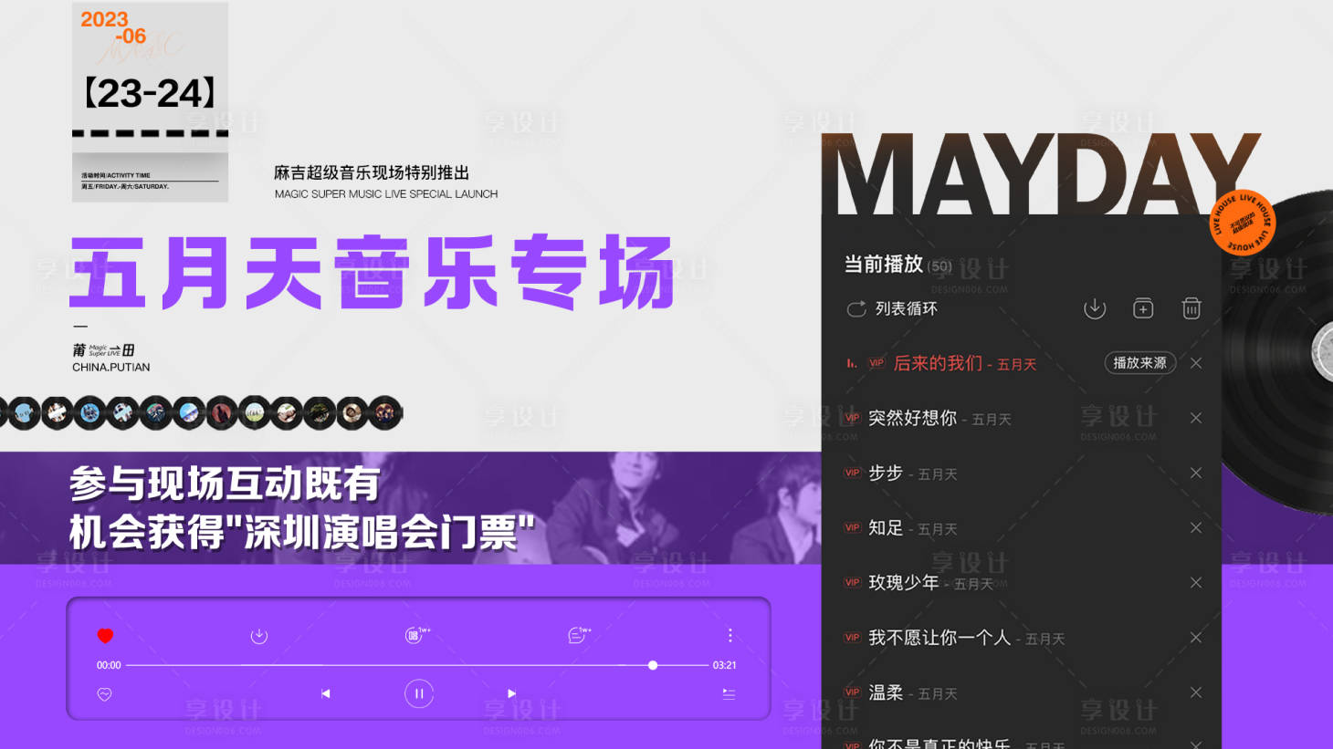 源文件下载【享设计】搜索编号：75550031882872373【夜店邀约海报】