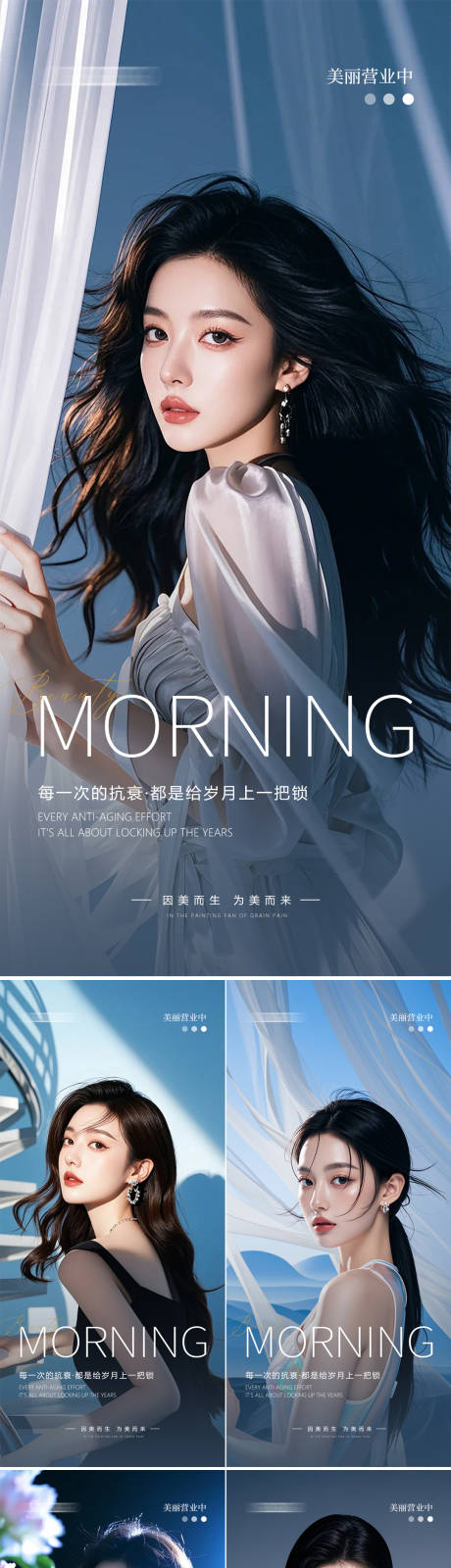 源文件下载【享设计】搜索编号：84100031756509377【美业早安日签海报】
