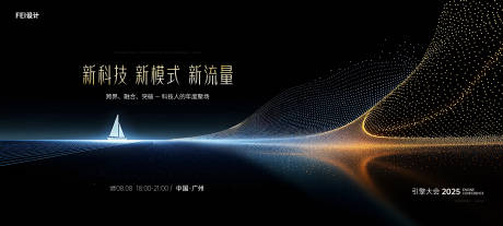 源文件下載【科技會議慶典周年慶主視覺】編號：28720032053365637
