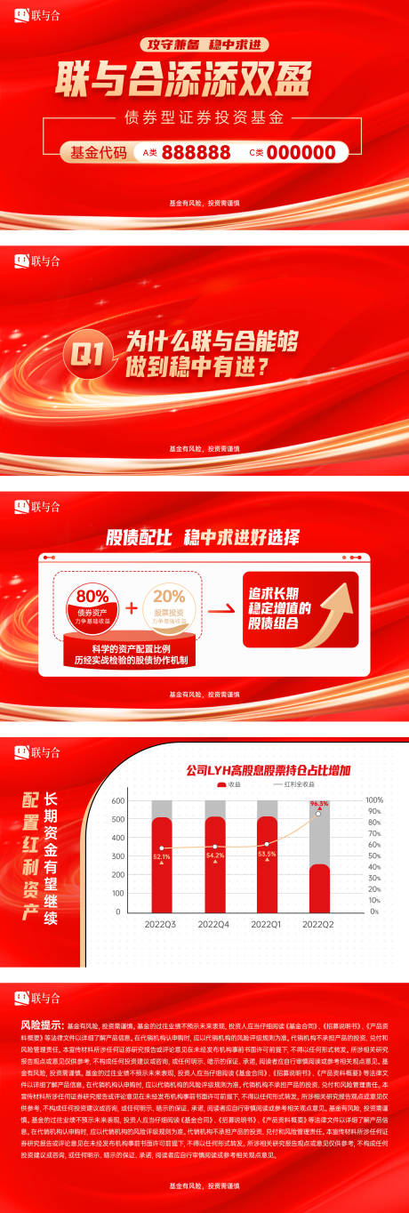 源文件下载【金融基金理财红底快闪banner】编号：26550032066301697