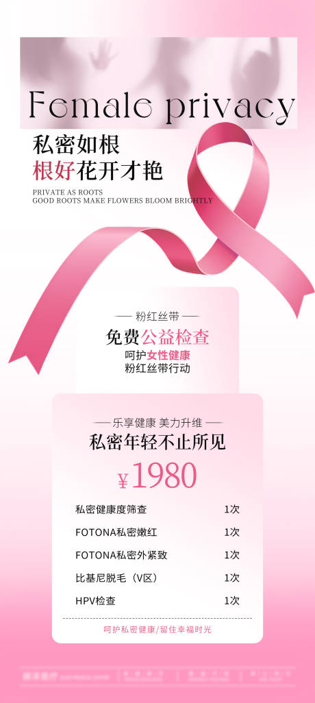 源文件下载【粉红力量 】编号：12810032010023003