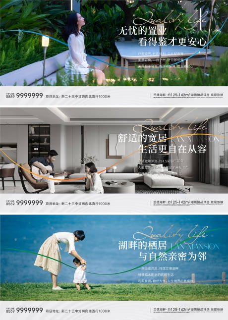 源文件下载【地产价值点海报展板】编号：72960032194131828