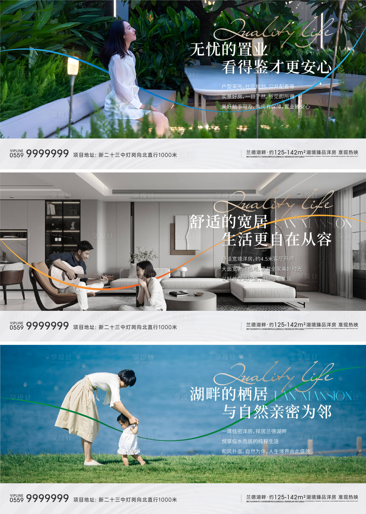 源文件下載【享設計】搜索編號：72960032194131828【地產價值點海報展板】