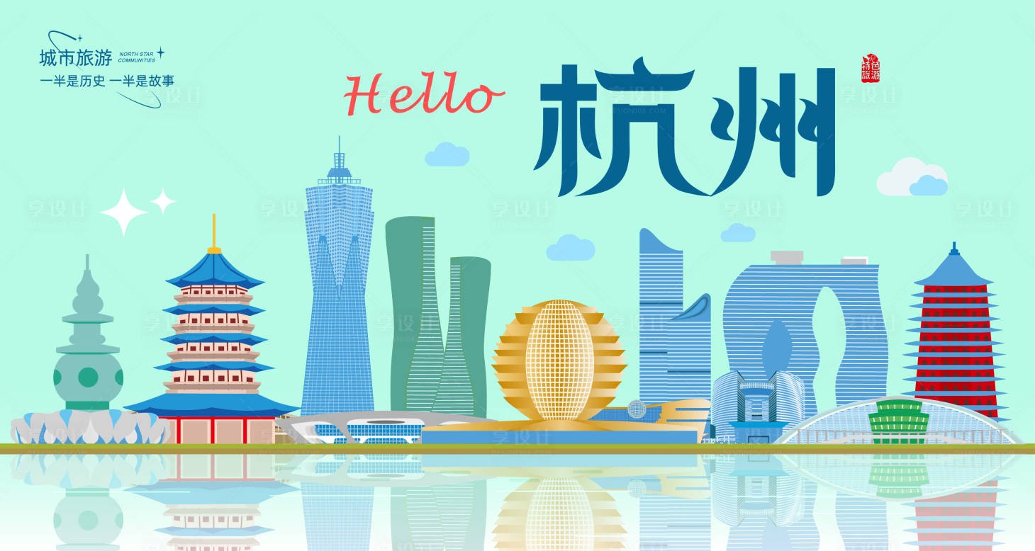 源文件下载【享设计】搜索编号：50110032263606770【杭州城市地标建筑群】