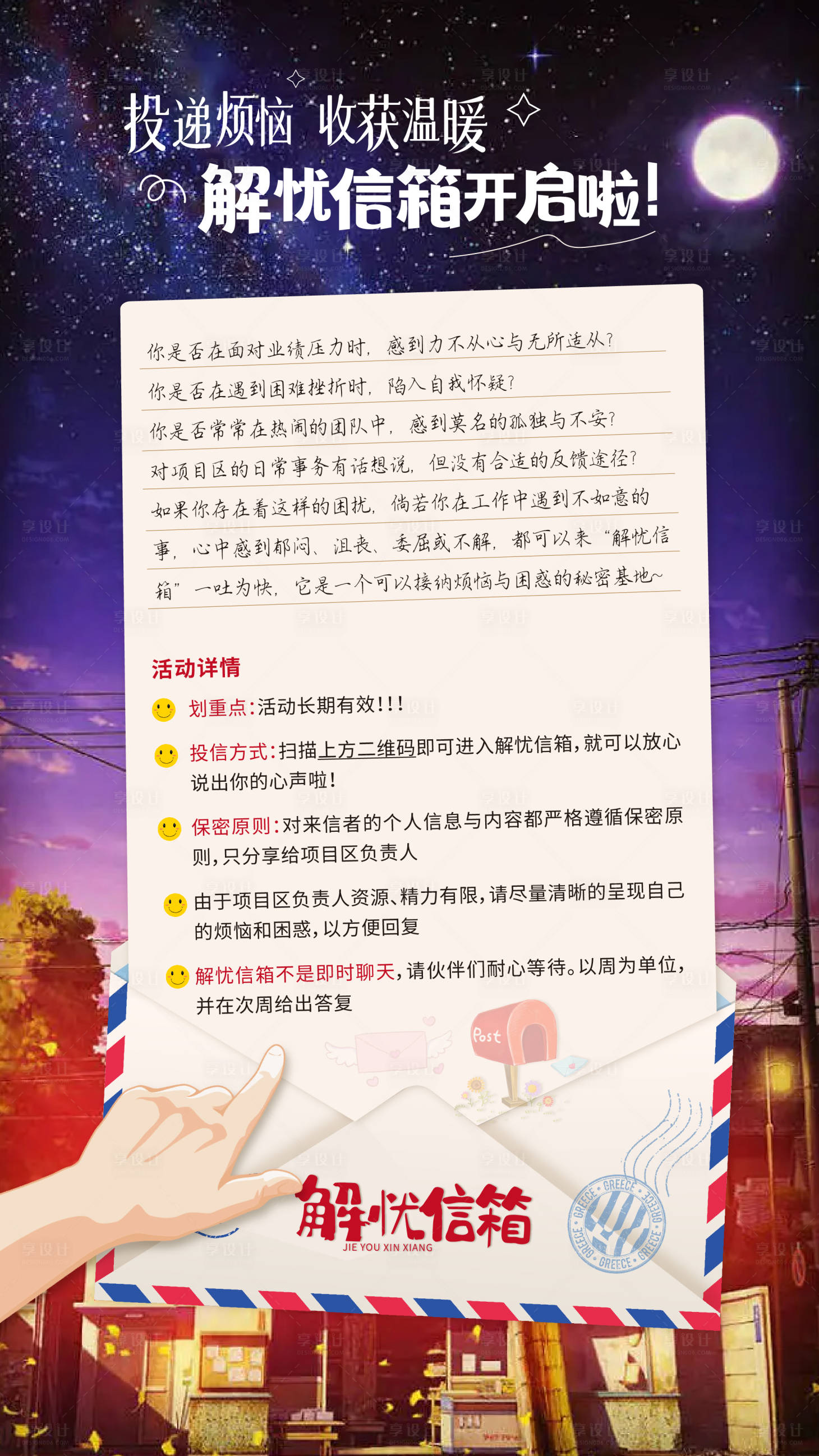 源文件下载【享设计】搜索编号：55420032065612342【解忧信箱】