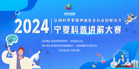 源文件下载【科普讲解大赛】编号：31030032000835040
