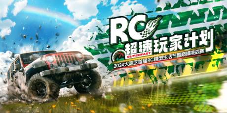 源文件下载【越野车比赛】编号：26200031995761517