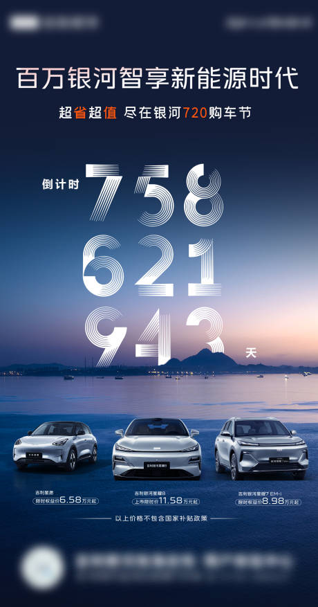 源文件下載【享設計】搜索編號：11390031953291114【倒計時】