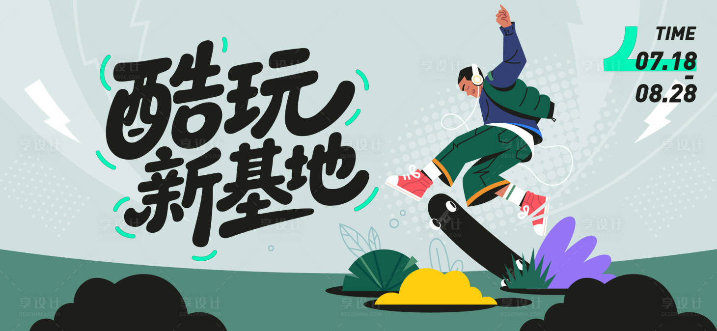 源文件下载【运动会活动背景板】编号：27620031775292000