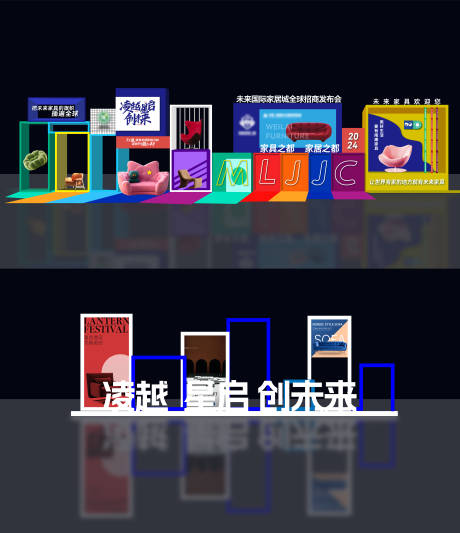 源文件下载【时尚家具家居市场开业会议年会DP打卡】编号：49140031898006767