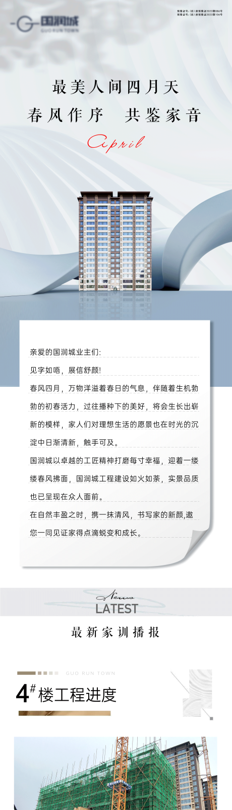 源文件下載【地產(chǎn)工程播報(bào)】編號(hào)：91080031789239043