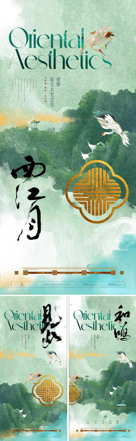 源文件下载【地产新中式价值海报】编号：95320032113832867