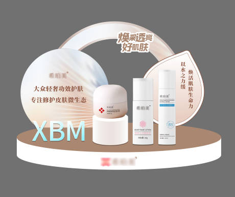 源文件下載【醫美展示架】編號：87400032115947467