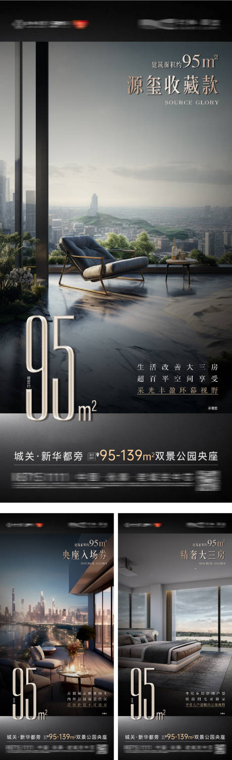 源文件下載【地產戶型配套寬闊橫廳價值點海報】編號：84170031859292452