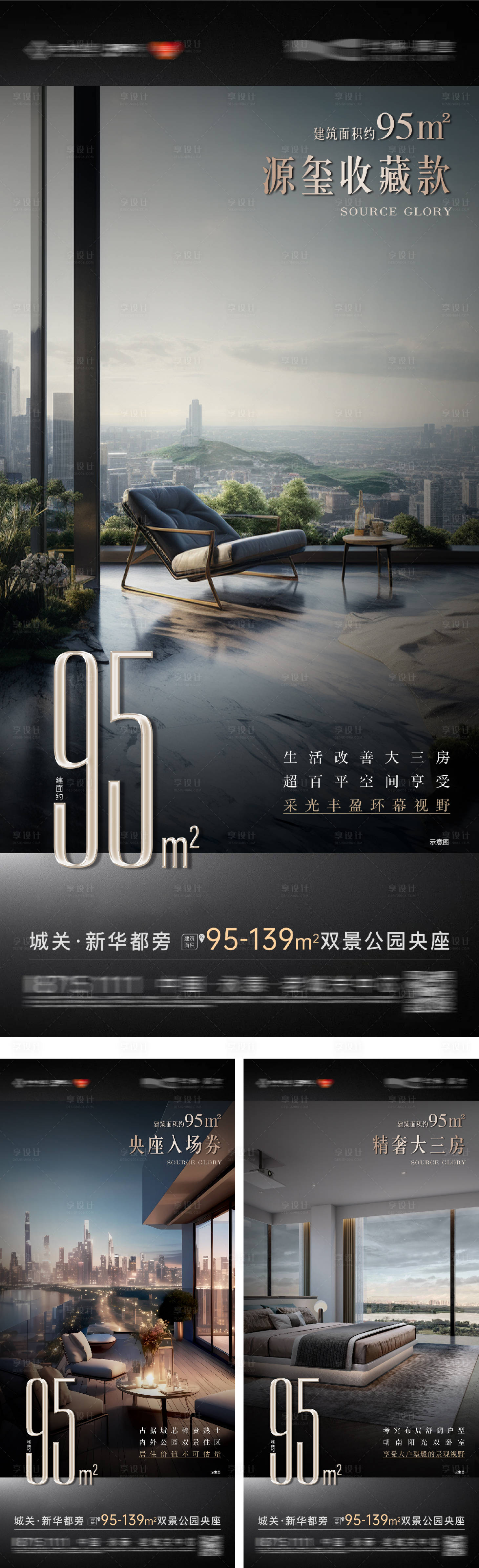 源文件下載【享設計】搜索編號：84170031859292452【地產戶型配套寬闊橫廳價值點海報】