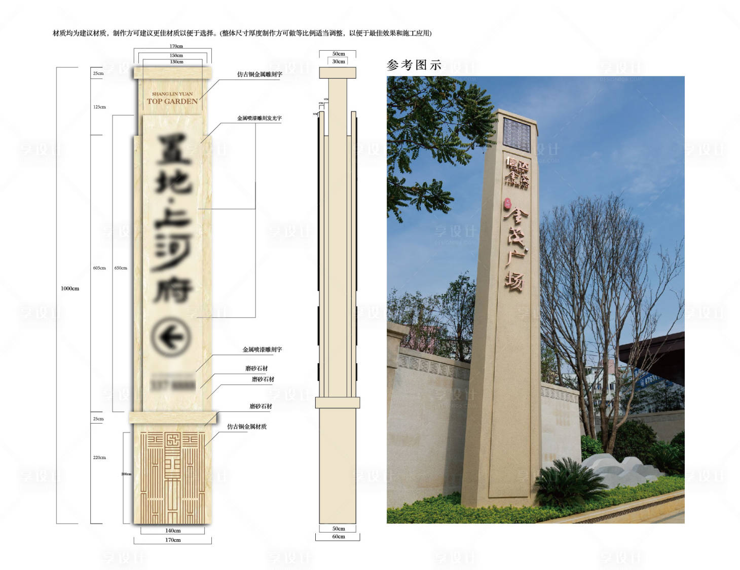 源文件下載【享設計】搜索編號：75950031881902815【地產精神堡壘】