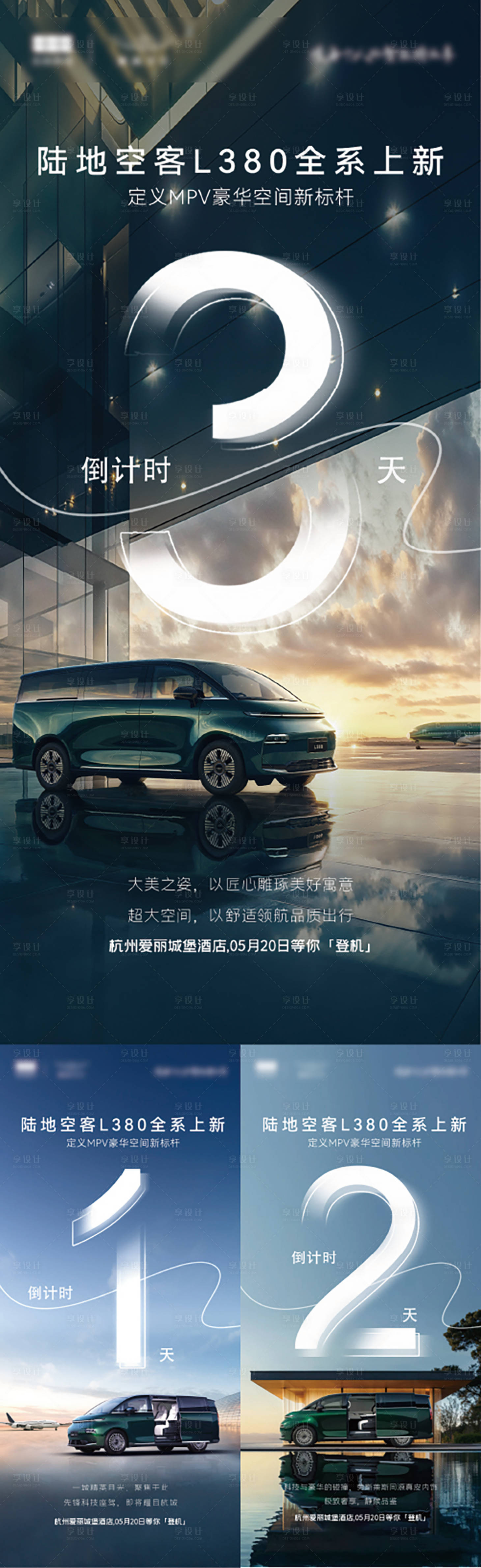 源文件下載【享設計】搜索編號：67230032220083756【倒計時活動海報】