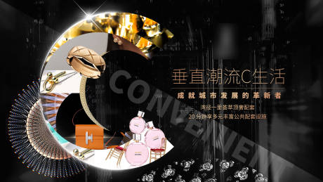 源文件下载【房地产黑金高端潮流活动展板】编号：10750031964849700