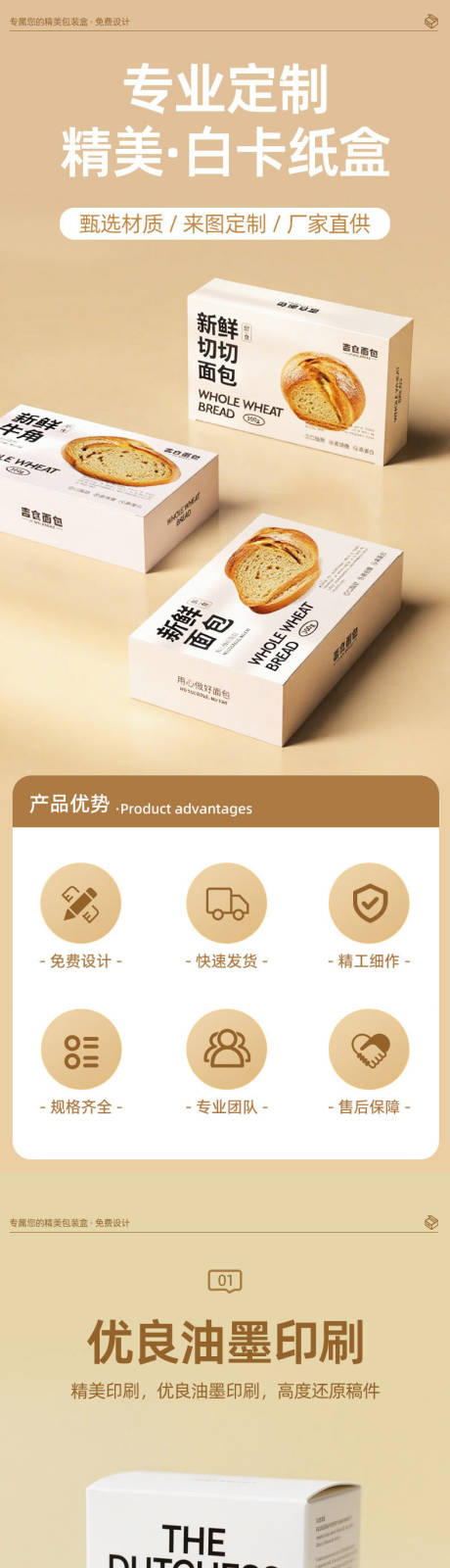 源文件下載【紙盒包裝手提袋定制】編號(hào)：52190032037102285