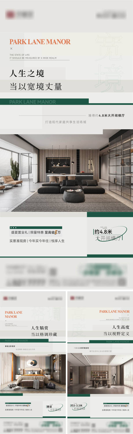 源文件下载【房地产产品室内户型价值点海报】编号：90950031838462306