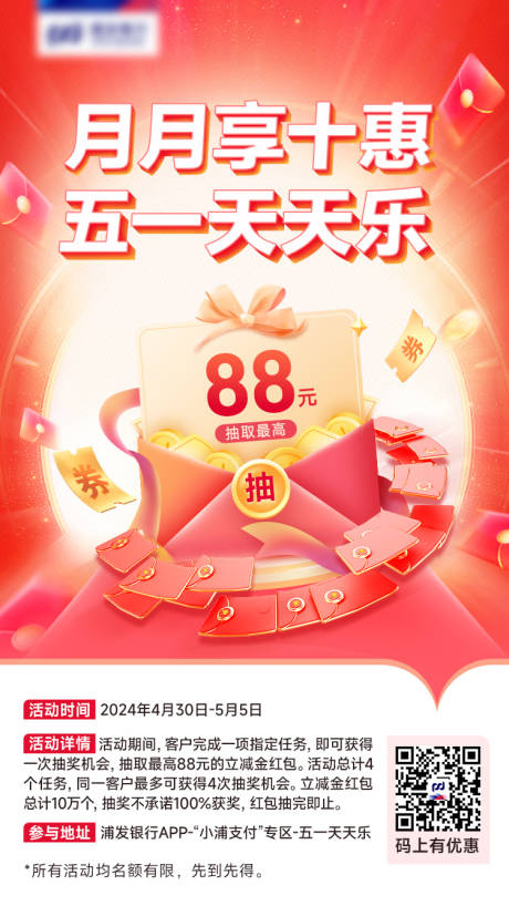 源文件下载【五一乐翻天】编号：77200032115738505