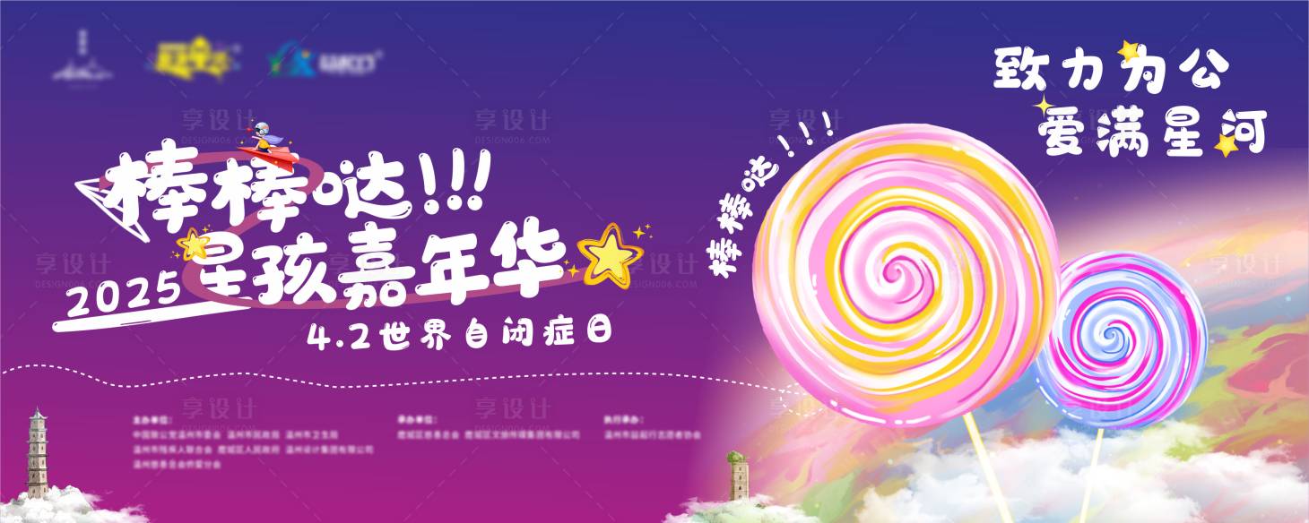源文件下载【星星的孩子】编号：88500031968263415